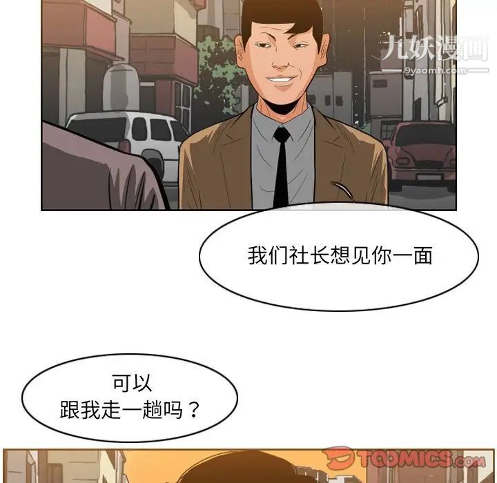 《恶劣时代》漫画 第60話