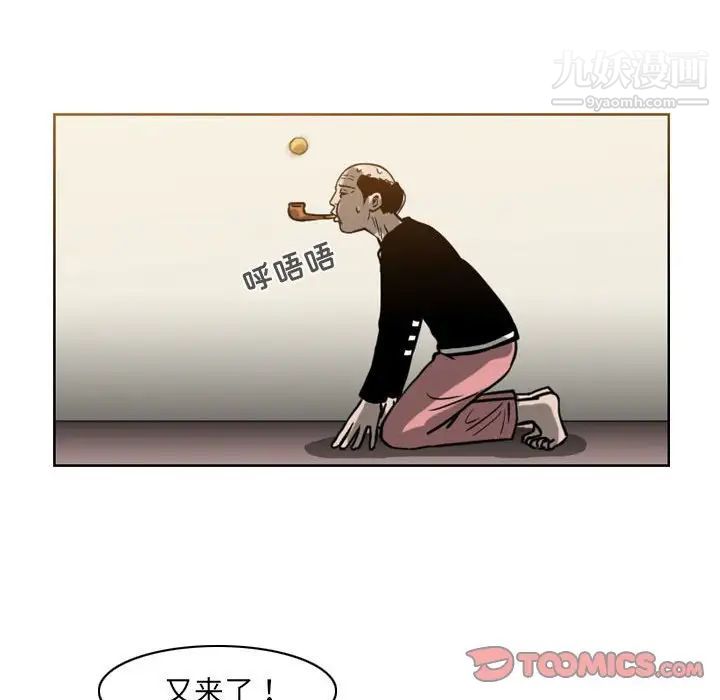 《恶劣时代》漫画 第60話
