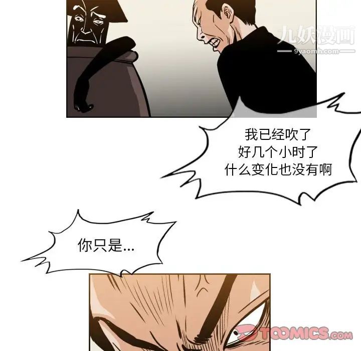《恶劣时代》漫画 第60話