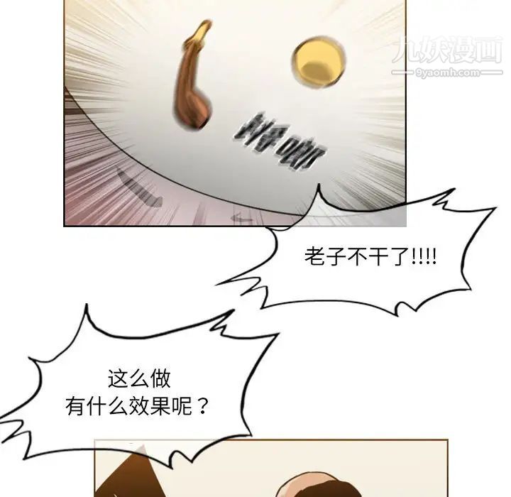 《恶劣时代》漫画 第60話