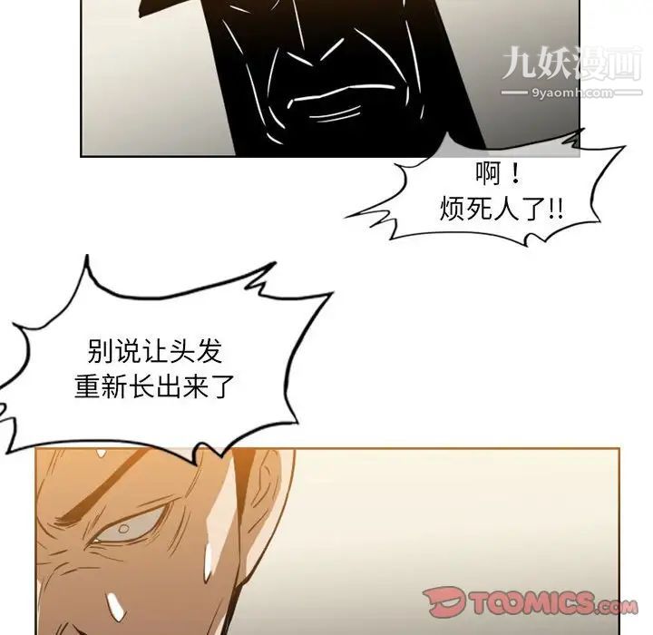 《恶劣时代》漫画 第60話