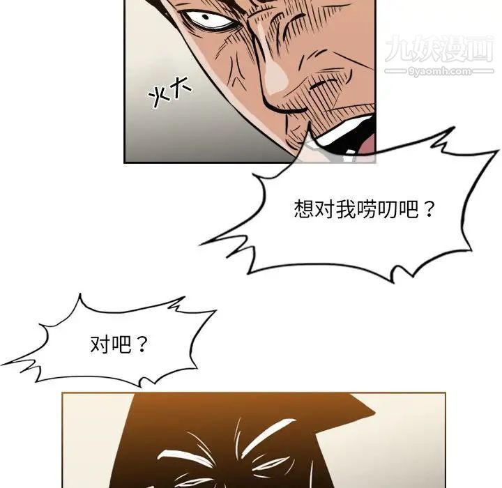 《恶劣时代》漫画 第60話