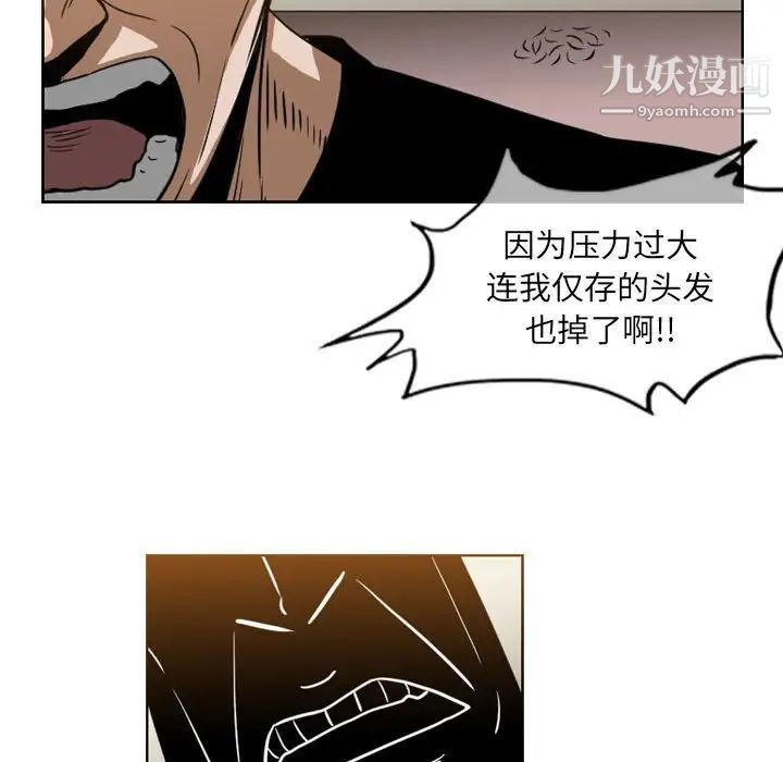《恶劣时代》漫画 第60話
