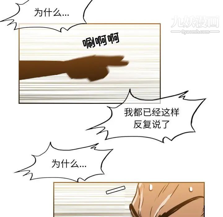 《恶劣时代》漫画 第60話