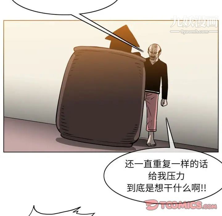 《恶劣时代》漫画 第60話