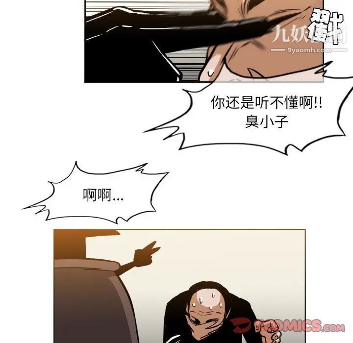 《恶劣时代》漫画 第60話