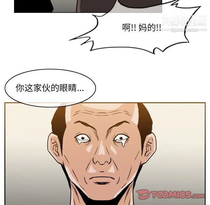 《恶劣时代》漫画 第60話