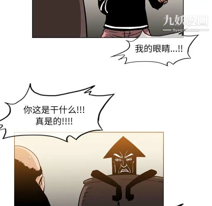《恶劣时代》漫画 第60話