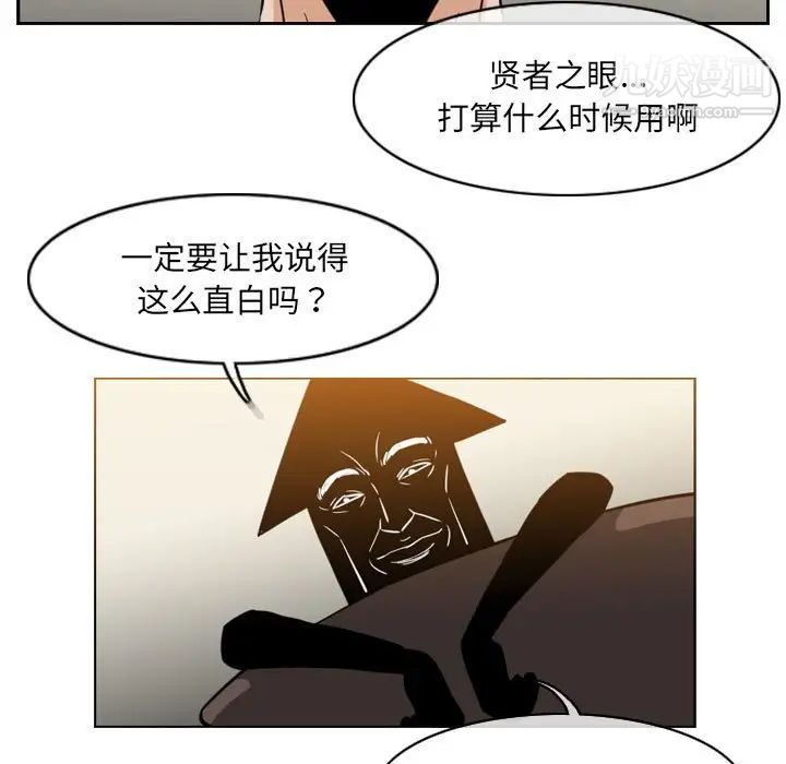 《恶劣时代》漫画 第60話