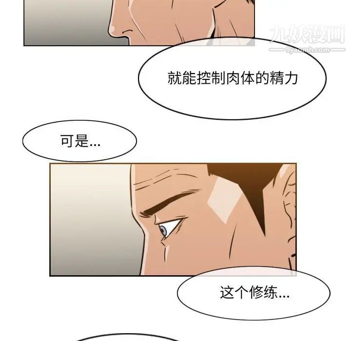 《恶劣时代》漫画 第60話