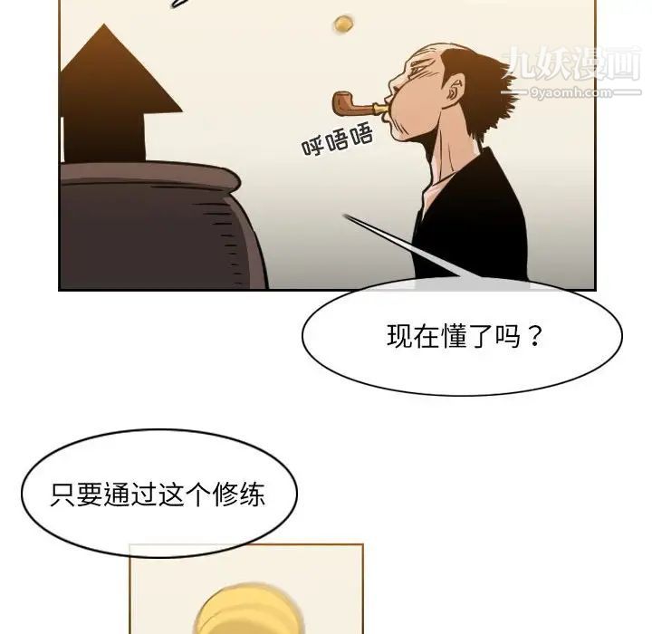 《恶劣时代》漫画 第60話