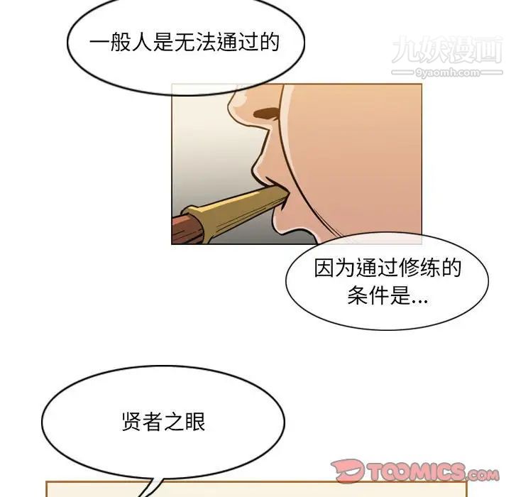 《恶劣时代》漫画 第60話