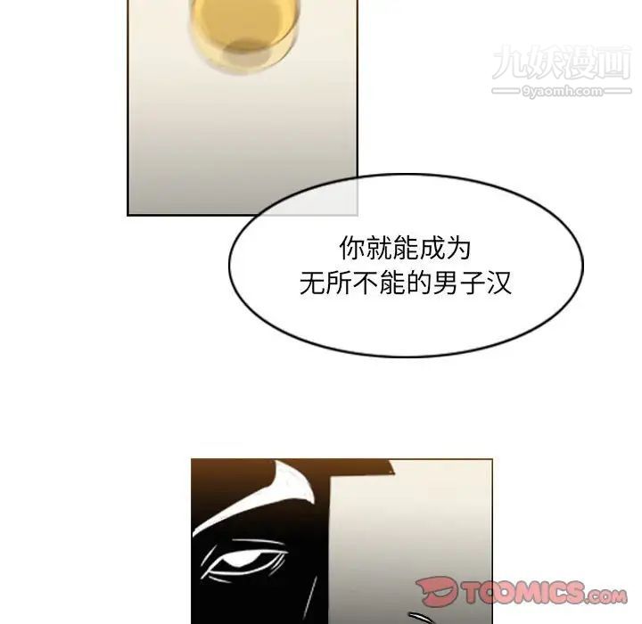 《恶劣时代》漫画 第60話