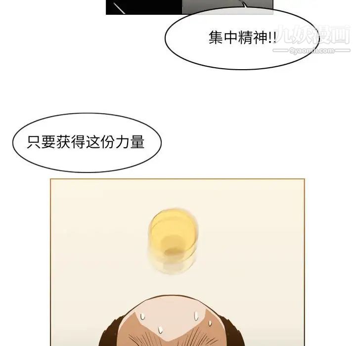 《恶劣时代》漫画 第60話