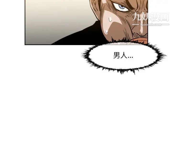 《恶劣时代》漫画 第60話