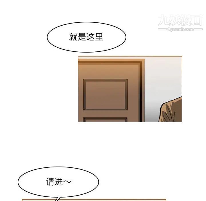 《恶劣时代》漫画 第60話