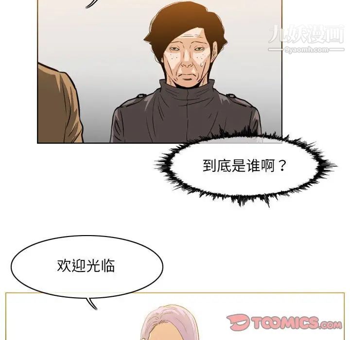 《恶劣时代》漫画 第60話