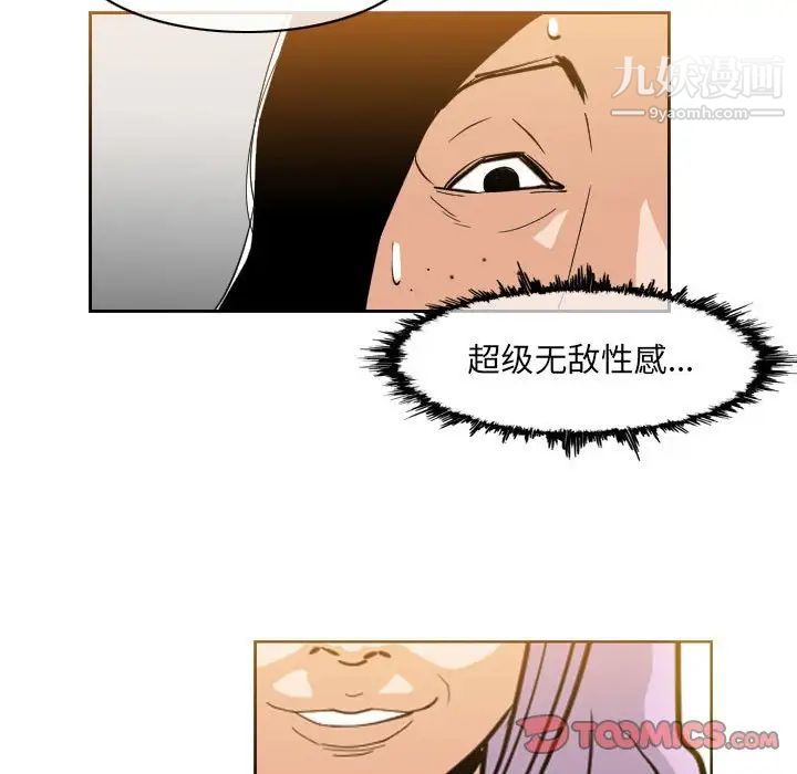 《恶劣时代》漫画 第60話