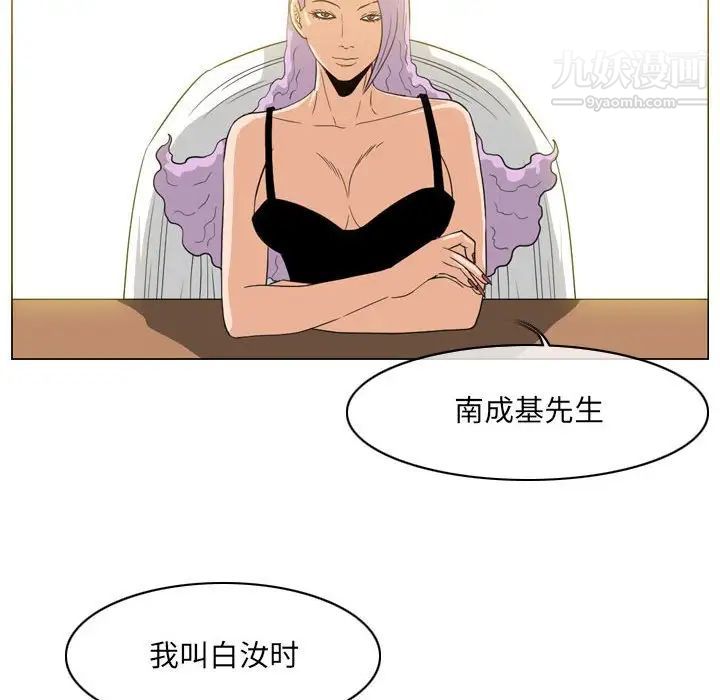 《恶劣时代》漫画 第60話