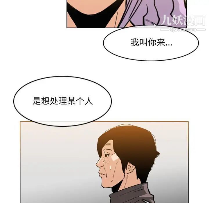 《恶劣时代》漫画 第60話