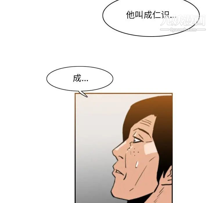 《恶劣时代》漫画 第60話