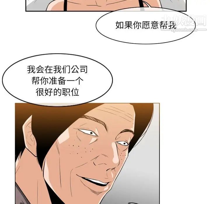 《恶劣时代》漫画 第60話