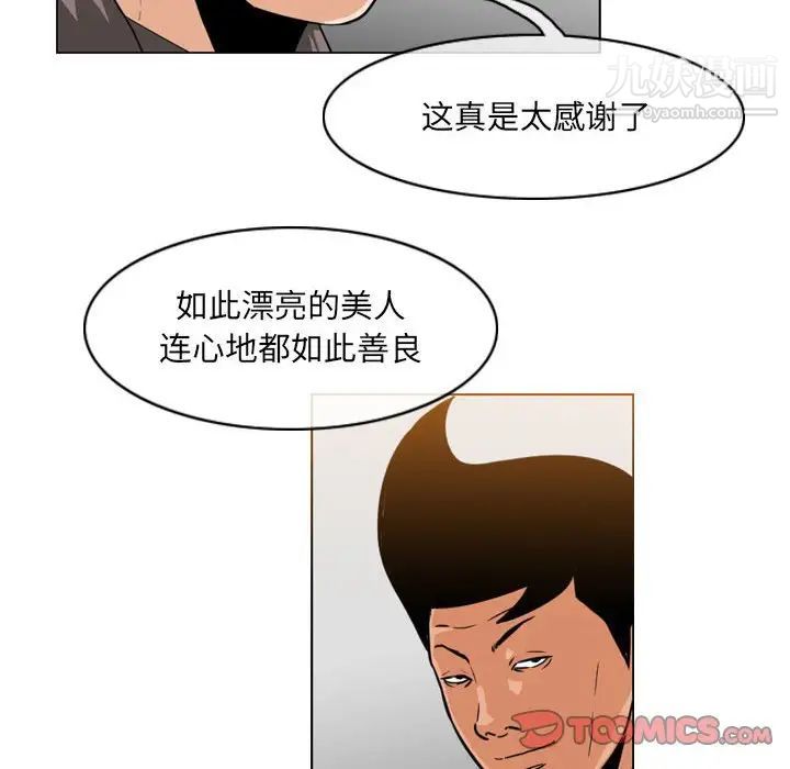 《恶劣时代》漫画 第60話