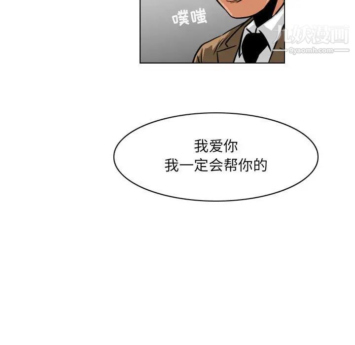《恶劣时代》漫画 第60話