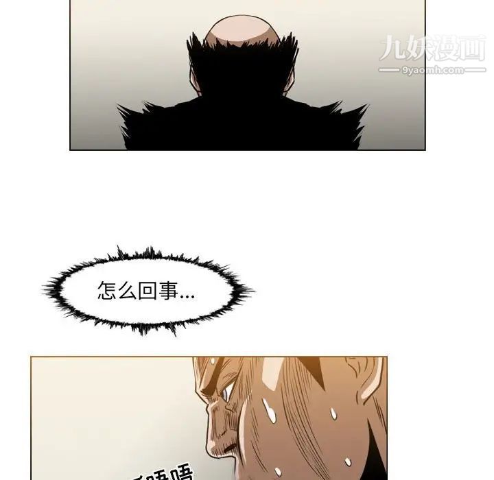 《恶劣时代》漫画 第60話