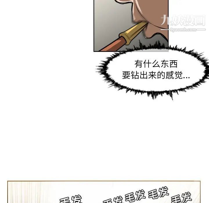 《恶劣时代》漫画 第60話