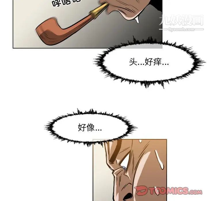 《恶劣时代》漫画 第60話