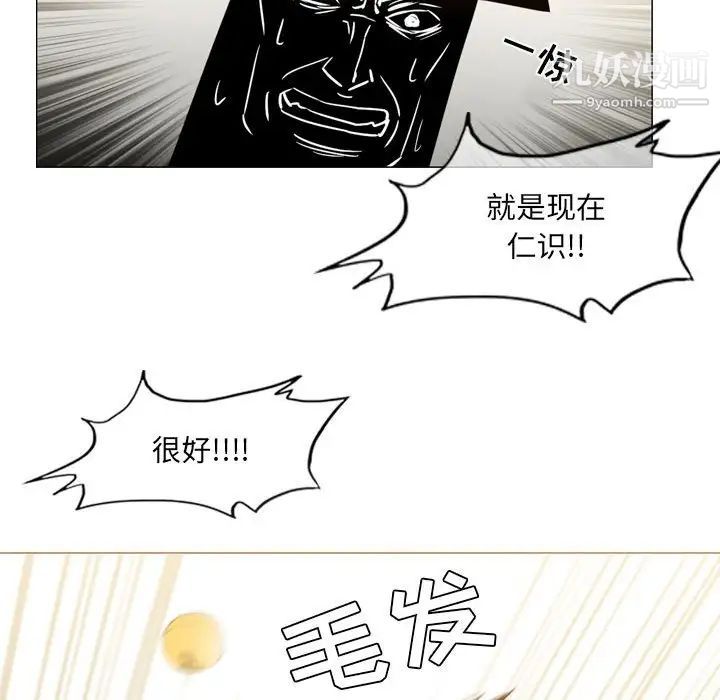 《恶劣时代》漫画 第60話