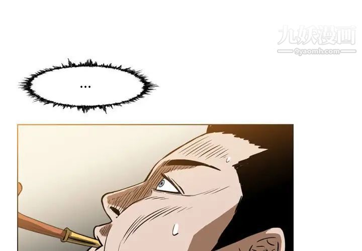 《恶劣时代》漫画 第61話