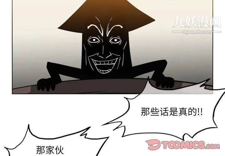 《恶劣时代》漫画 第61話