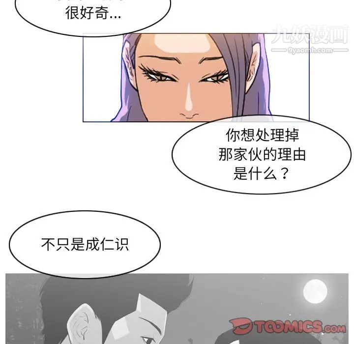 《恶劣时代》漫画 第61話