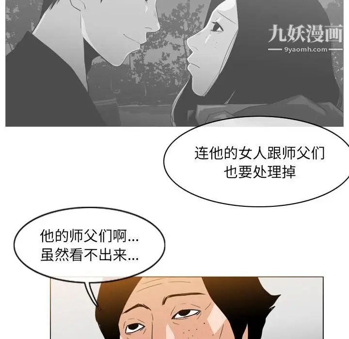 《恶劣时代》漫画 第61話