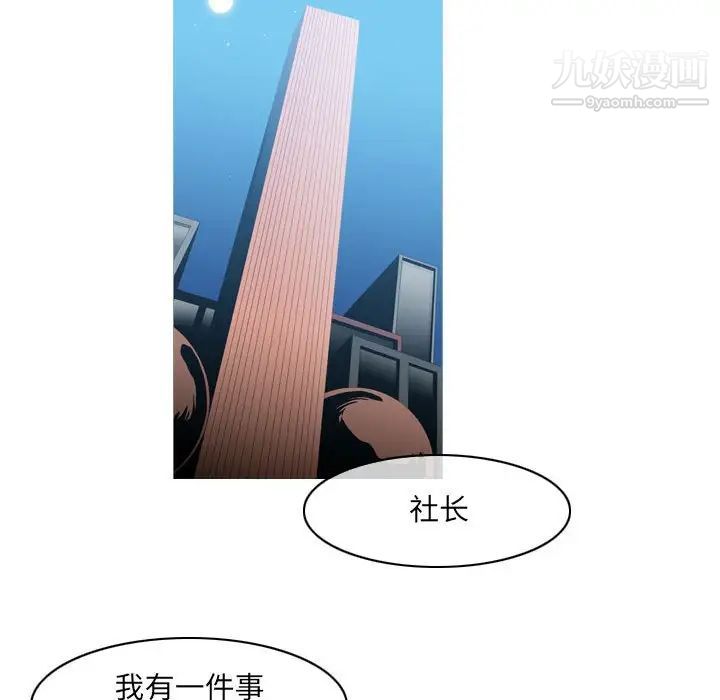 《恶劣时代》漫画 第61話