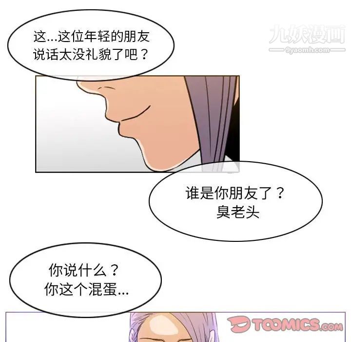 《恶劣时代》漫画 第61話