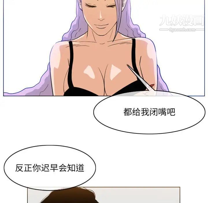 《恶劣时代》漫画 第61話