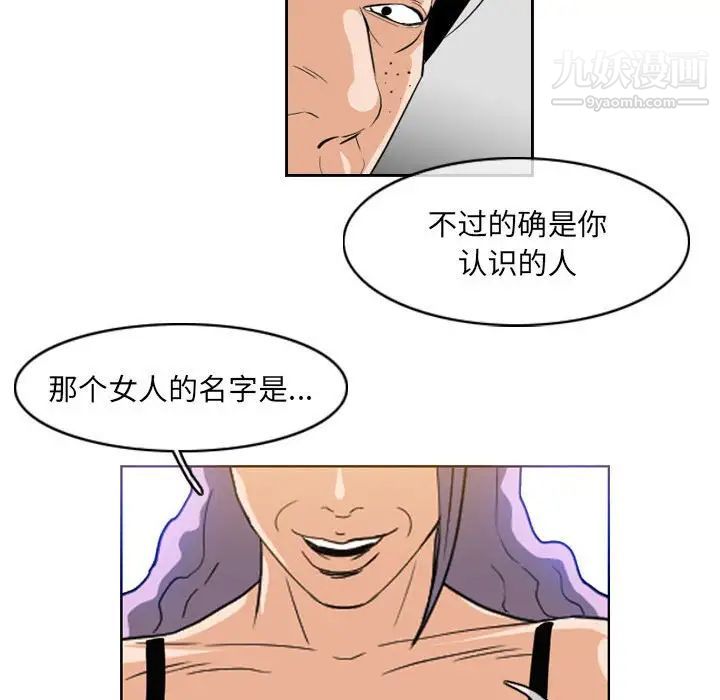《恶劣时代》漫画 第61話