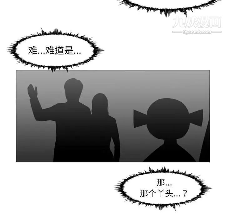 《恶劣时代》漫画 第61話