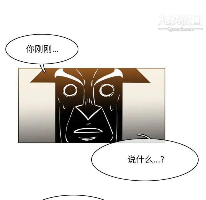 《恶劣时代》漫画 第61話
