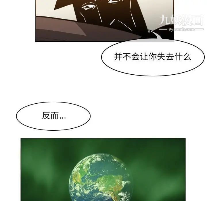 《恶劣时代》漫画 第61話