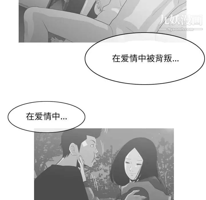 《恶劣时代》漫画 第61話