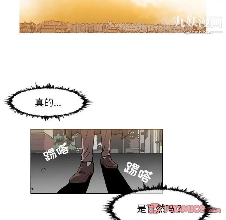 《恶劣时代》漫画 第61話