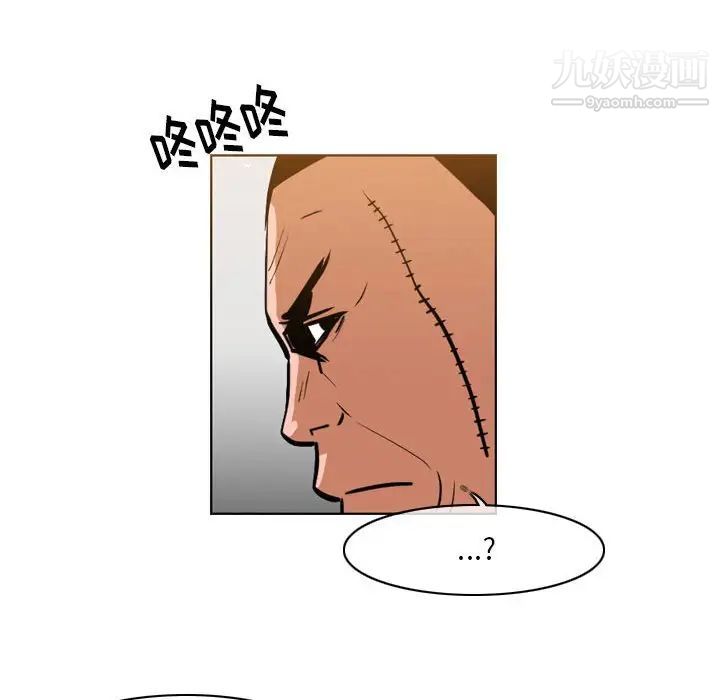 《恶劣时代》漫画 第61話