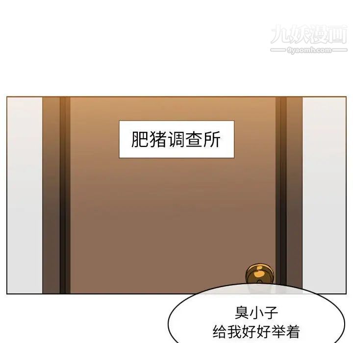 《恶劣时代》漫画 第61話