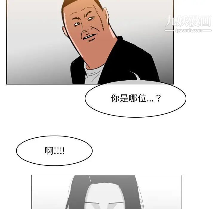 《恶劣时代》漫画 第61話