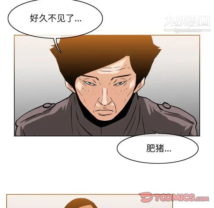 《恶劣时代》漫画 第61話