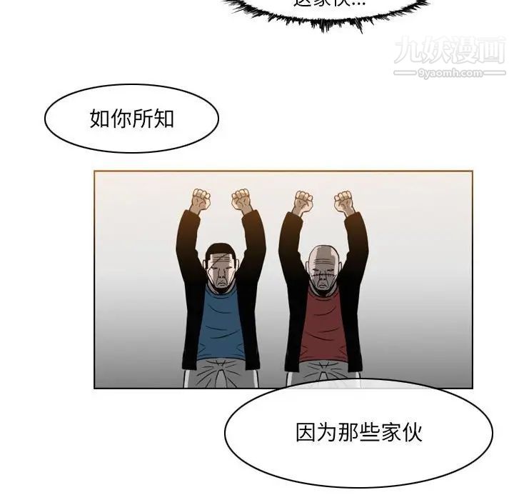 《恶劣时代》漫画 第61話